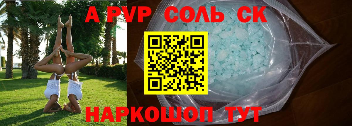 A PVP мука Уссурийск
