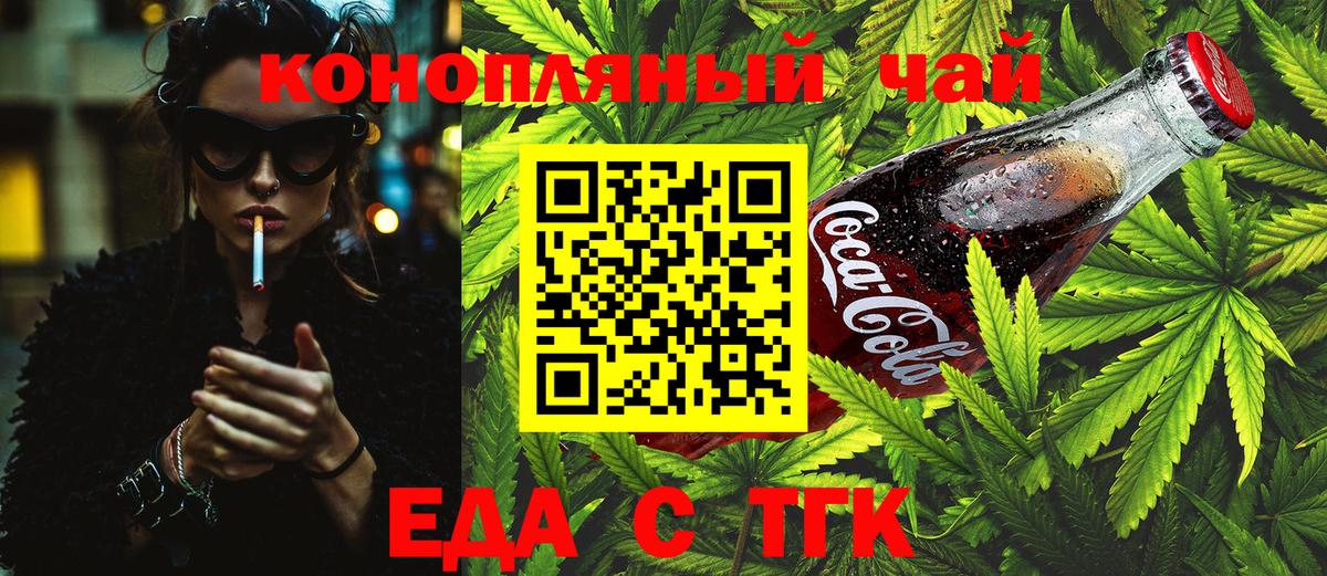 Canna-Cookies конопля Уссурийск