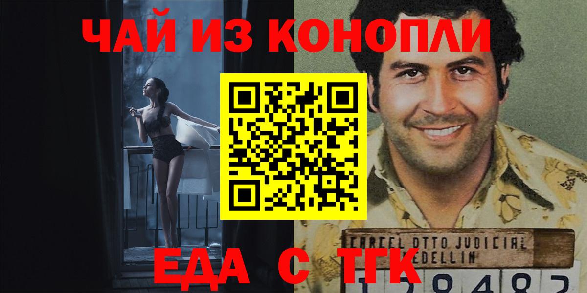 Cannafood конопля  Вход с VPN  Уссурийск 