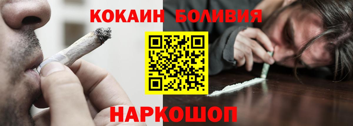 Уссурийск  КОКАИН Перу  Вход с VPN  Cocaine 98% 
