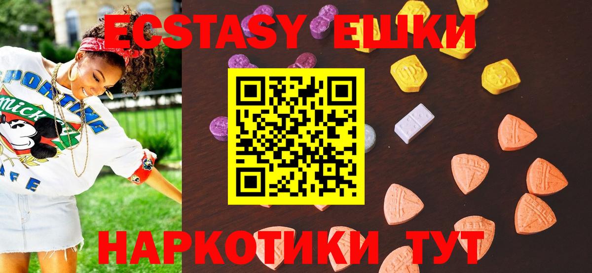 Уссурийск  Экстази Philipp Plein  Экстази  Вход с VPN  Ecstasy louis Vuitton 