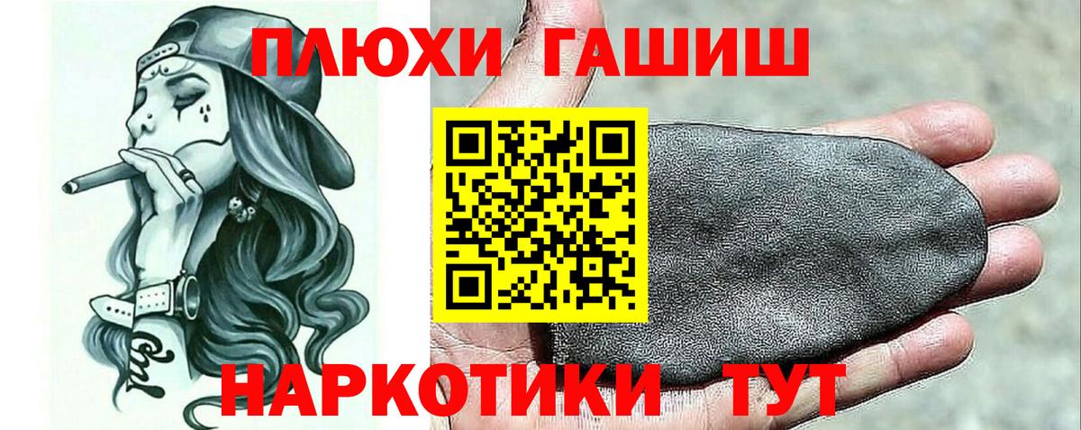 Уссурийск  Гашиш гашик  Вход с VPN  ГАШИШ  Гашиш убойный 