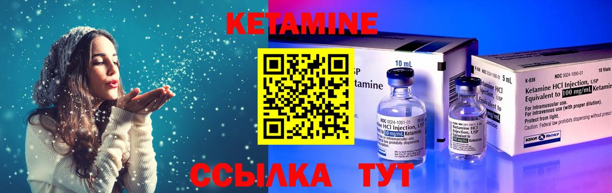 Кетамин ketamine  КЕТАМИН VHQ  Вход с VPN  Уссурийск 