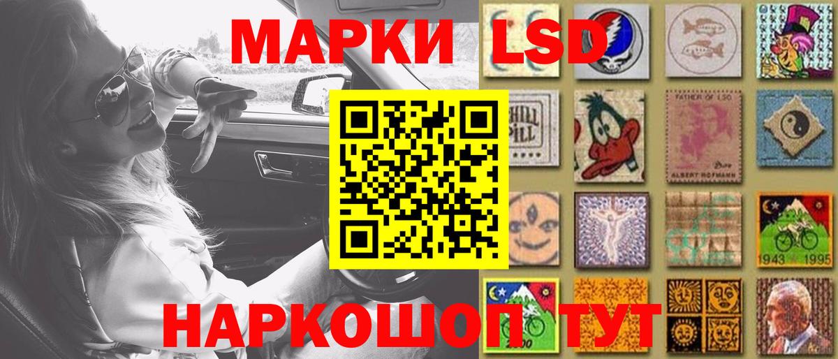 LSD-25 экстази ecstasy Уссурийск