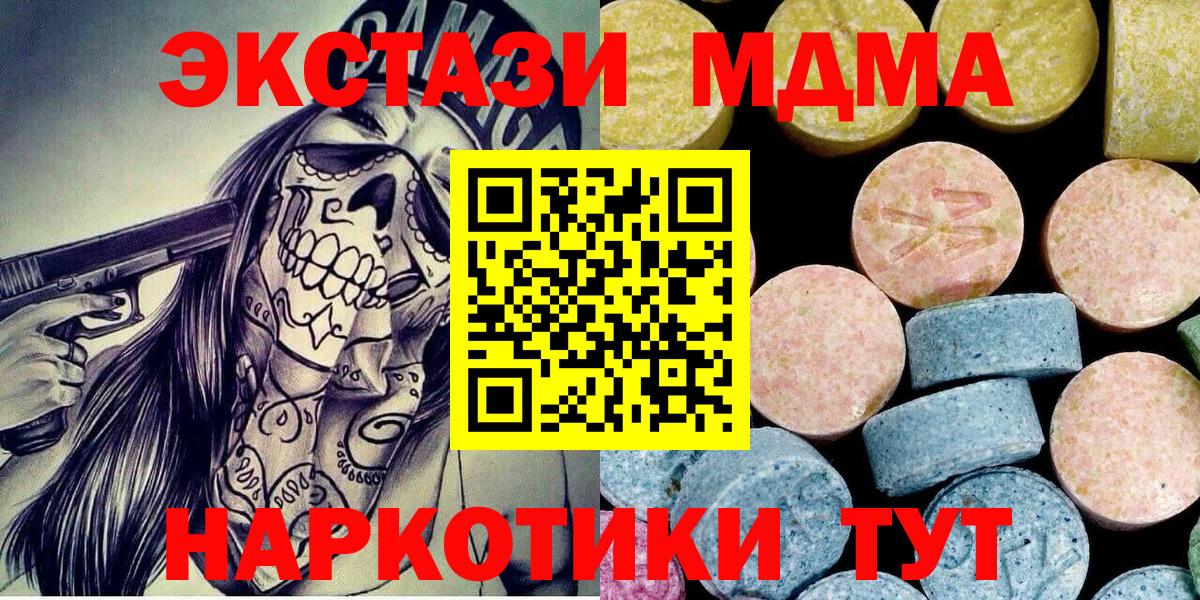 MDMA VHQ  Вход с VPN  Уссурийск  MDMA Molly 