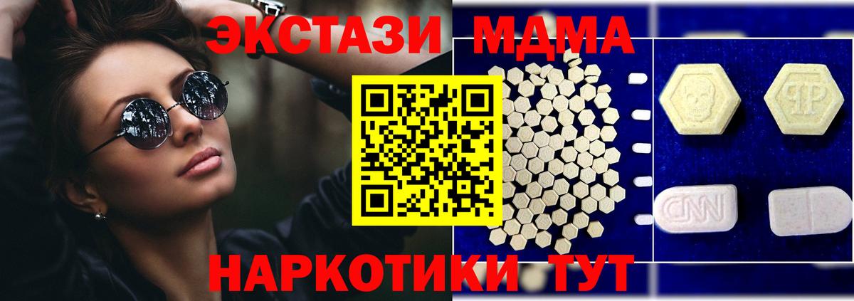 MDMA crystal Уссурийск