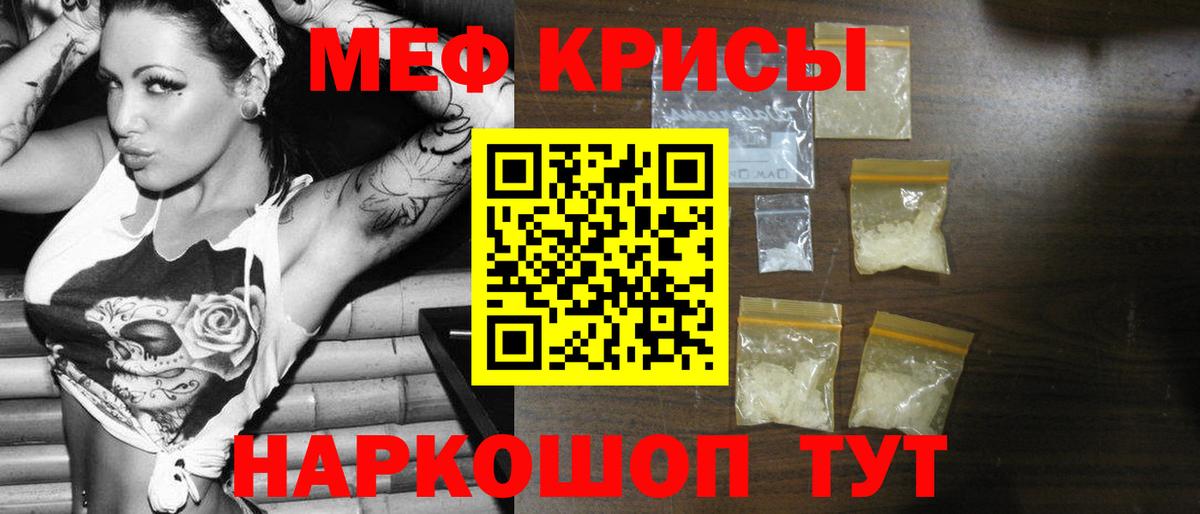 Меф мяу мяу кристаллы Уссурийск
