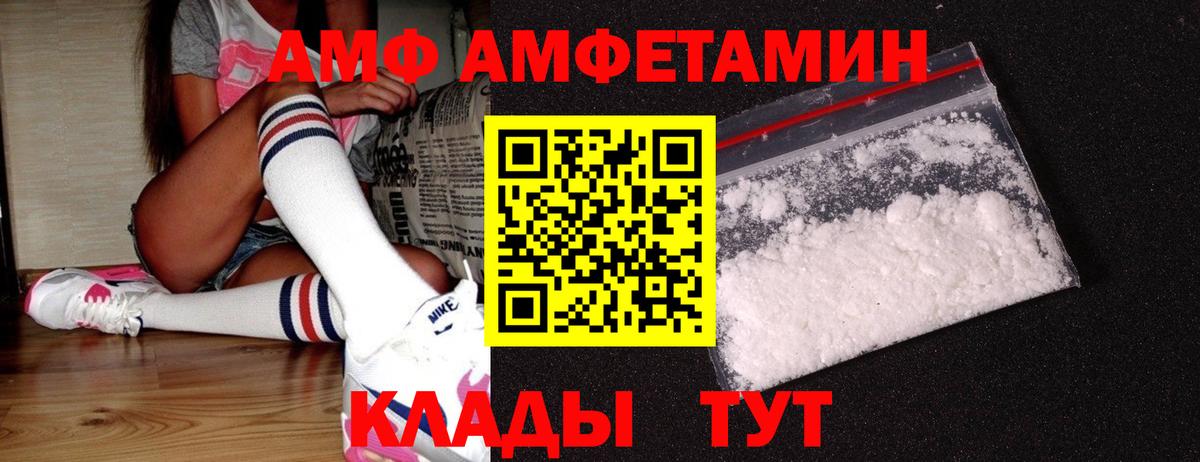 Уссурийск  Метамфетамин пудра  Вход с VPN 