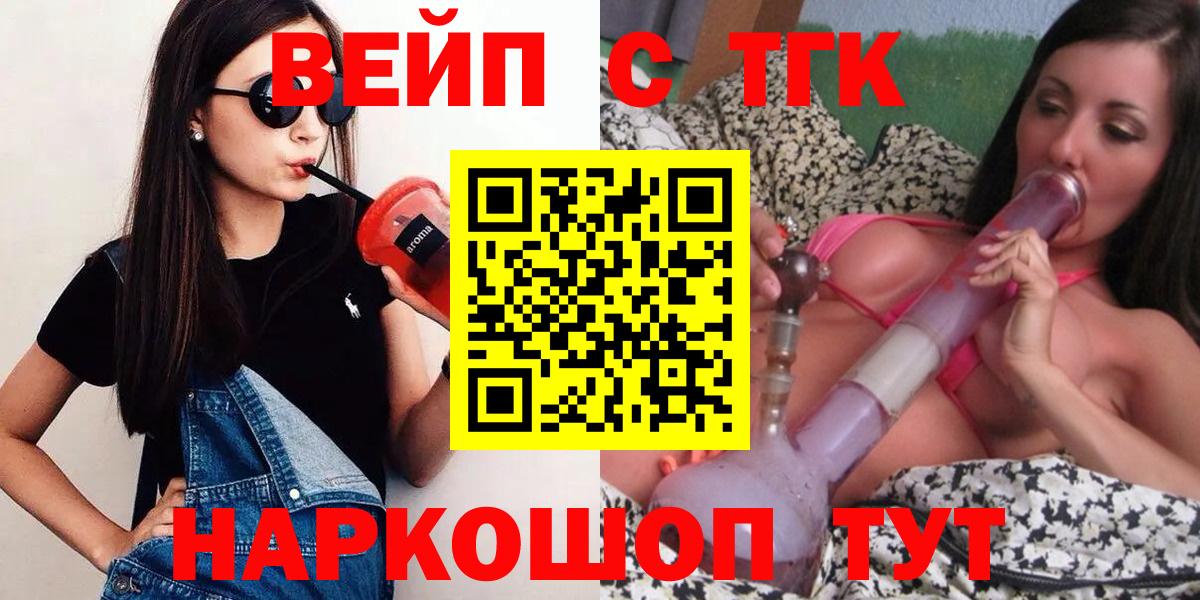 ТГК жижа  Дистиллят ТГК Wax  Вход с VPN  Уссурийск 