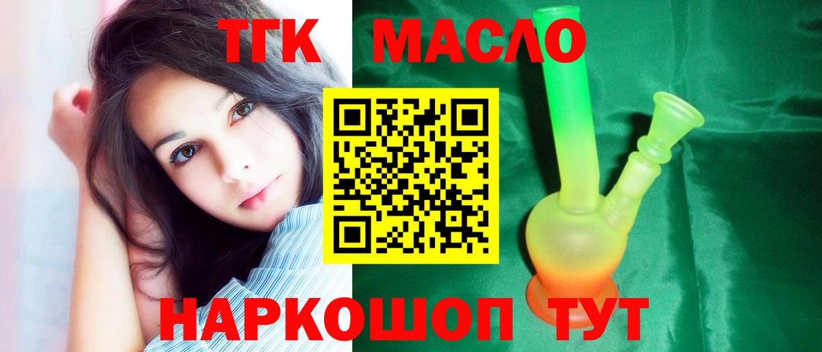 ТГК Wax Уссурийск